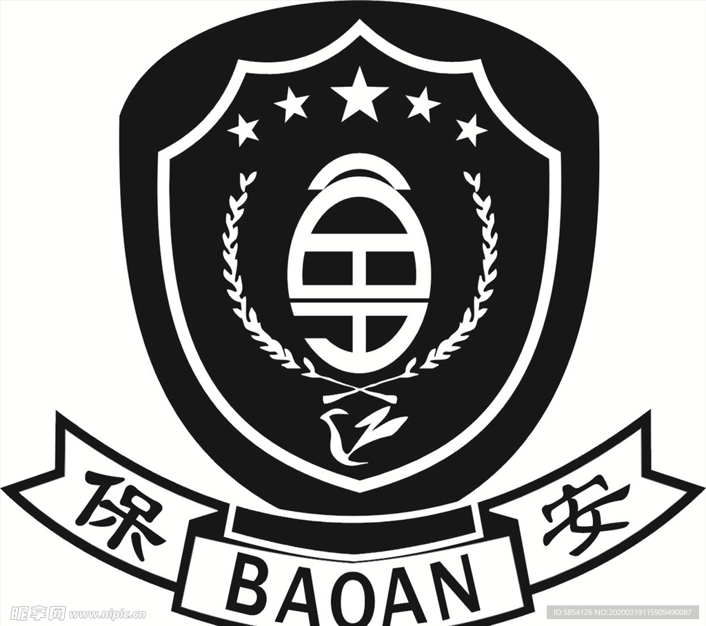 保安标识
