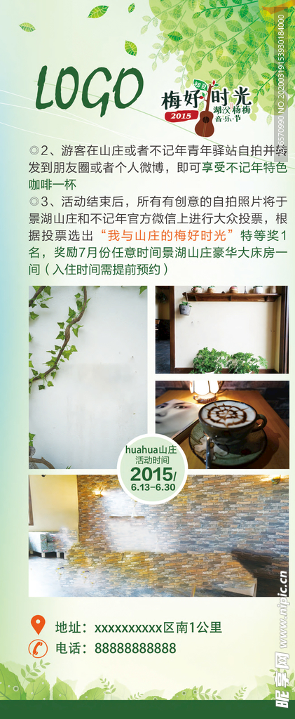 音乐节名宿展架