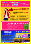 三联家电淘气王1周年背面DM