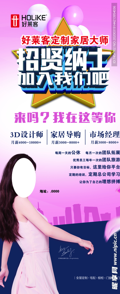 好莱客