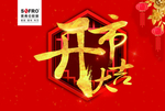 索弗仑
