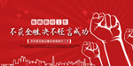 抗击疫情