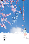 春天