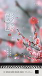 4月