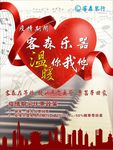 琴行海报