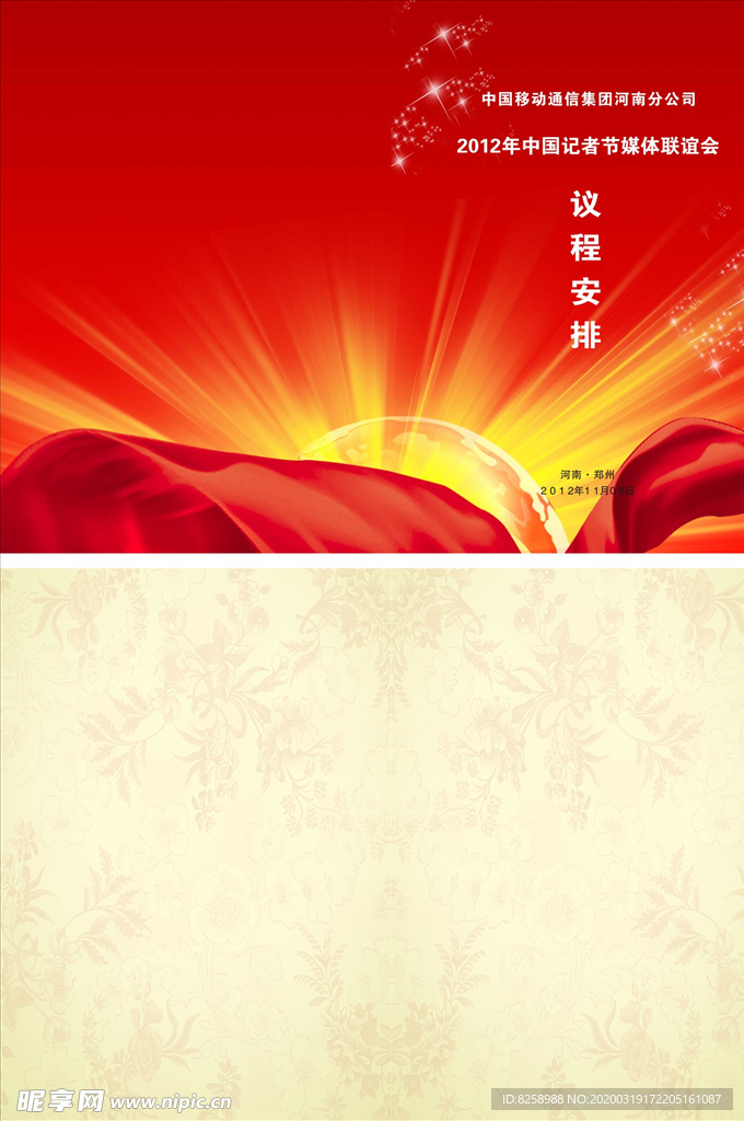 红色封面设计