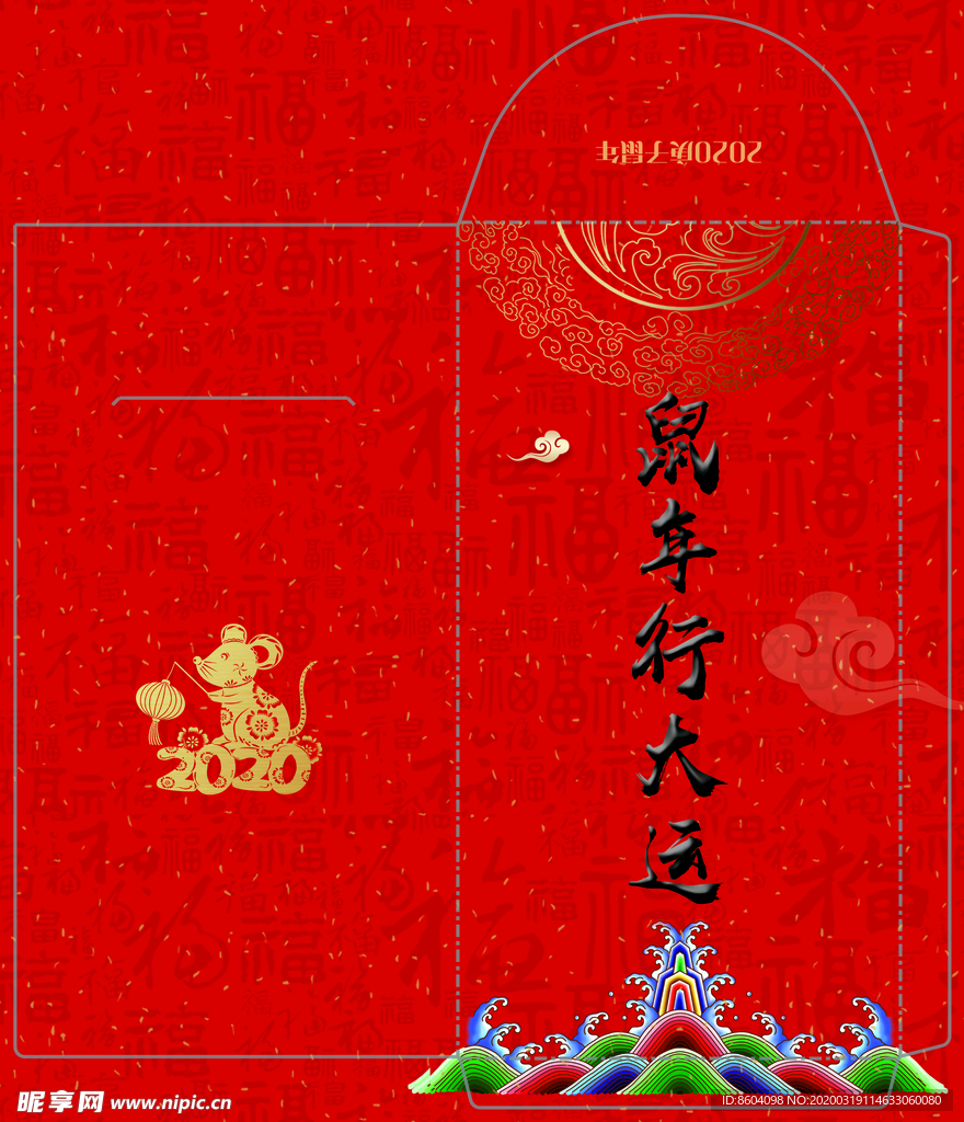 红包
