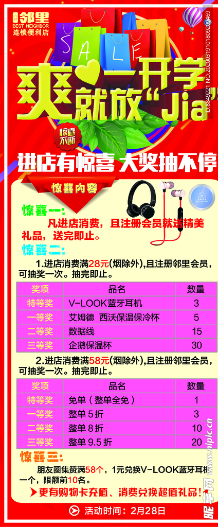便利店