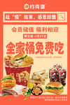 战役结束 感恩回馈