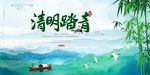 清明节展板