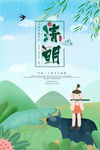 清明节设计