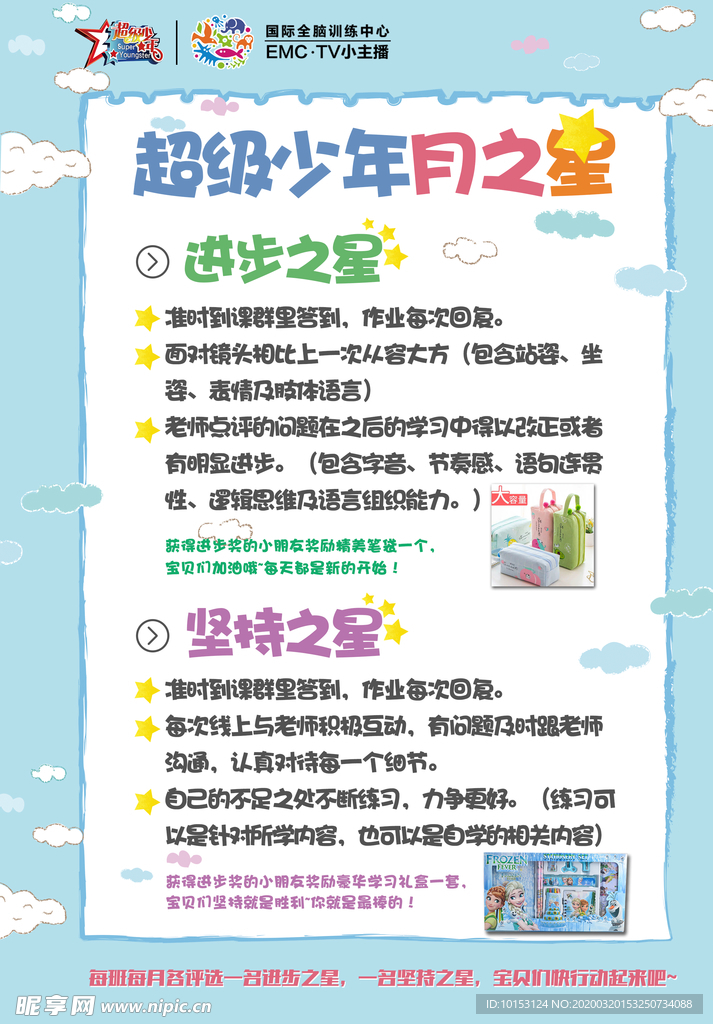 课程之星