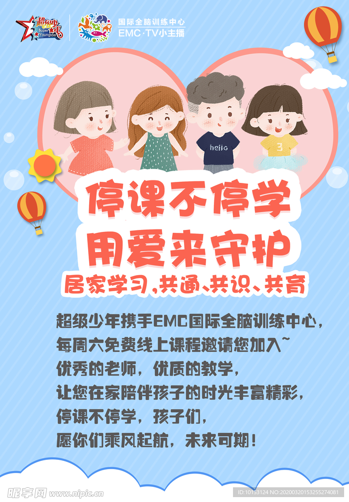 儿童早教