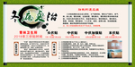 冬病夏治