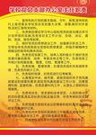 学校党总支部办公室主任职责