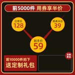 淘宝天猫活动说明价格主图