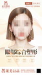 整形朋友圈 整形美容 眼综合