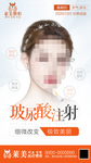 整形朋友圈 整形美容 玻尿酸注