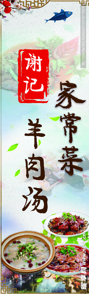 饭店灯箱招牌广告设计