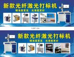 打标机 光明激光 激光设备