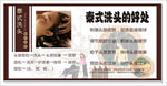 泰式洗头 美容按摩