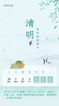 清明节