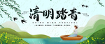 清明节