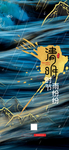 清明节