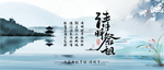 清明节