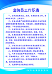 出纳员工作职责