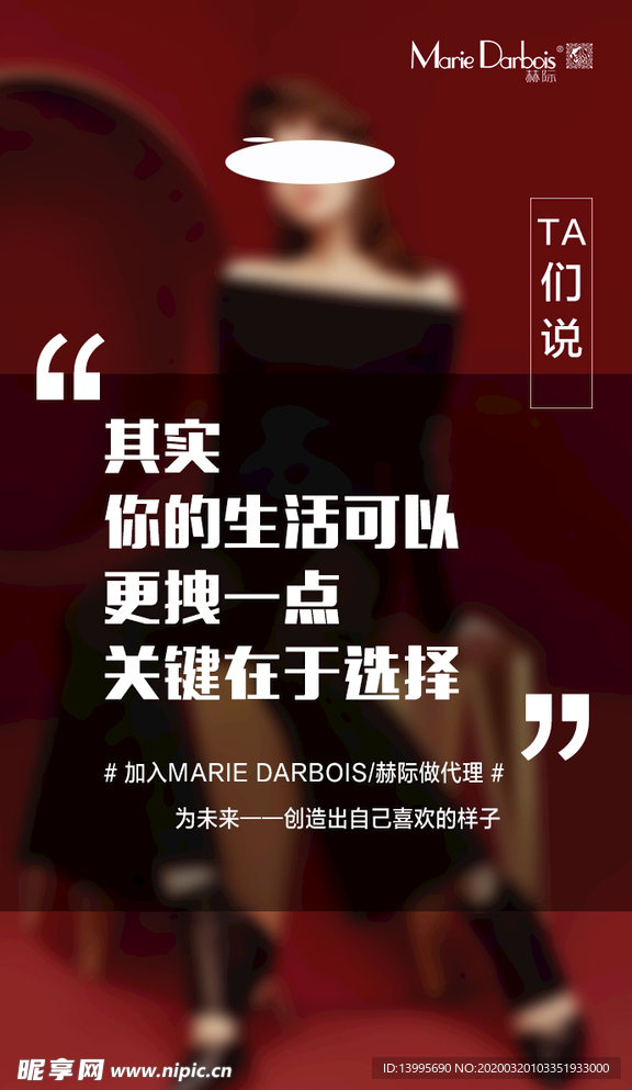 微商护肤海报