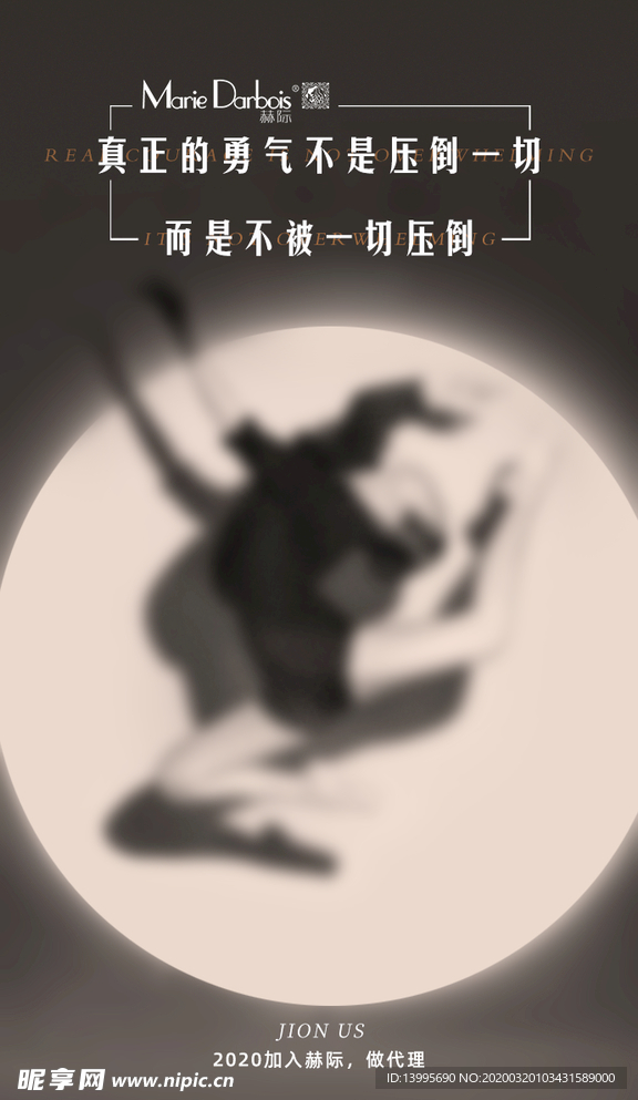 微商护肤海报