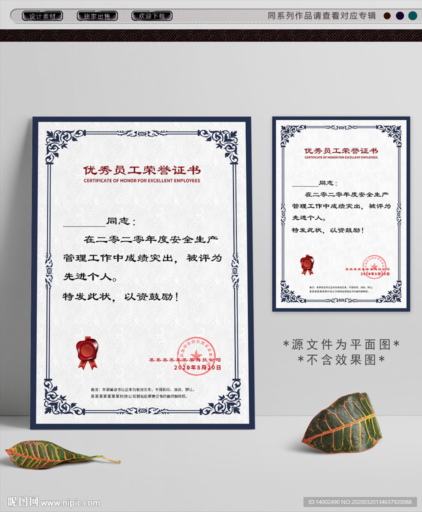荣誉证书