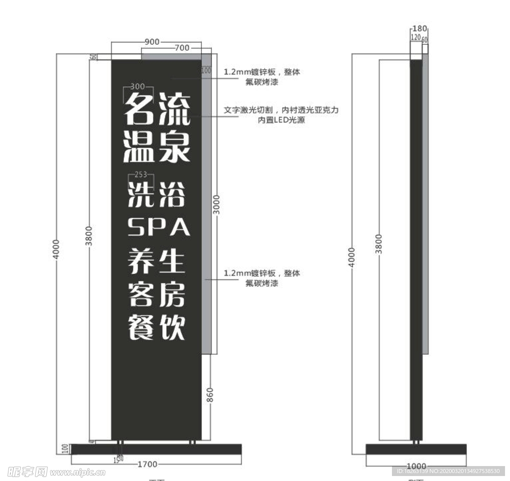 立牌