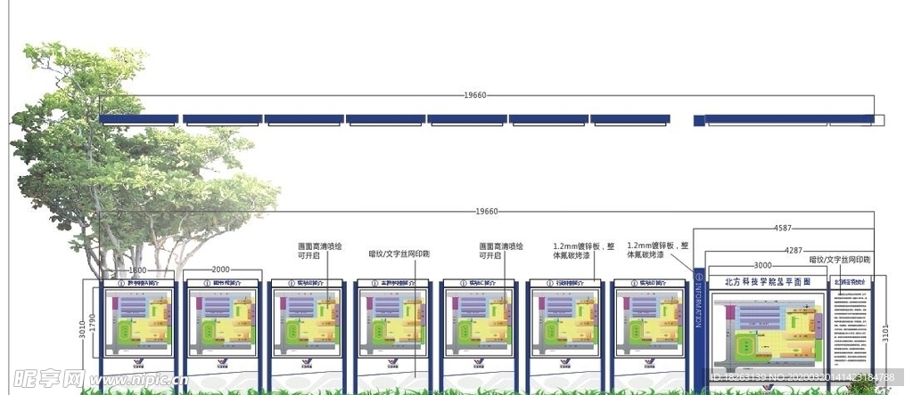 宣传栏