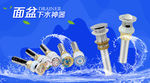 下水器海报轮播图