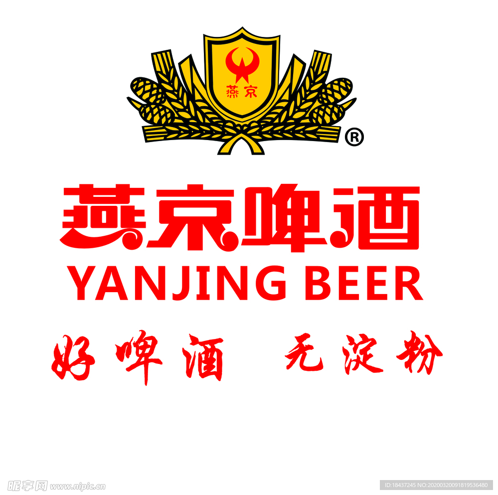 无淀粉 燕京 燕京啤酒 燕京啤
