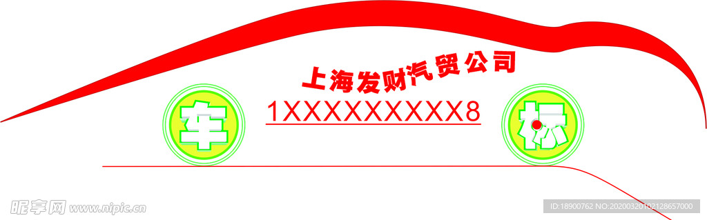 车标车贴矢量图LOGO