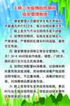 宿舍管理制度