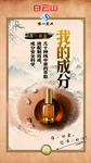 白云山 维一植物精油 海报
