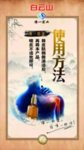 白云山 维一植物精油 海报