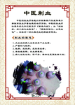 刺血 海报 图片 高清 实用
