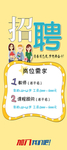 招聘展架