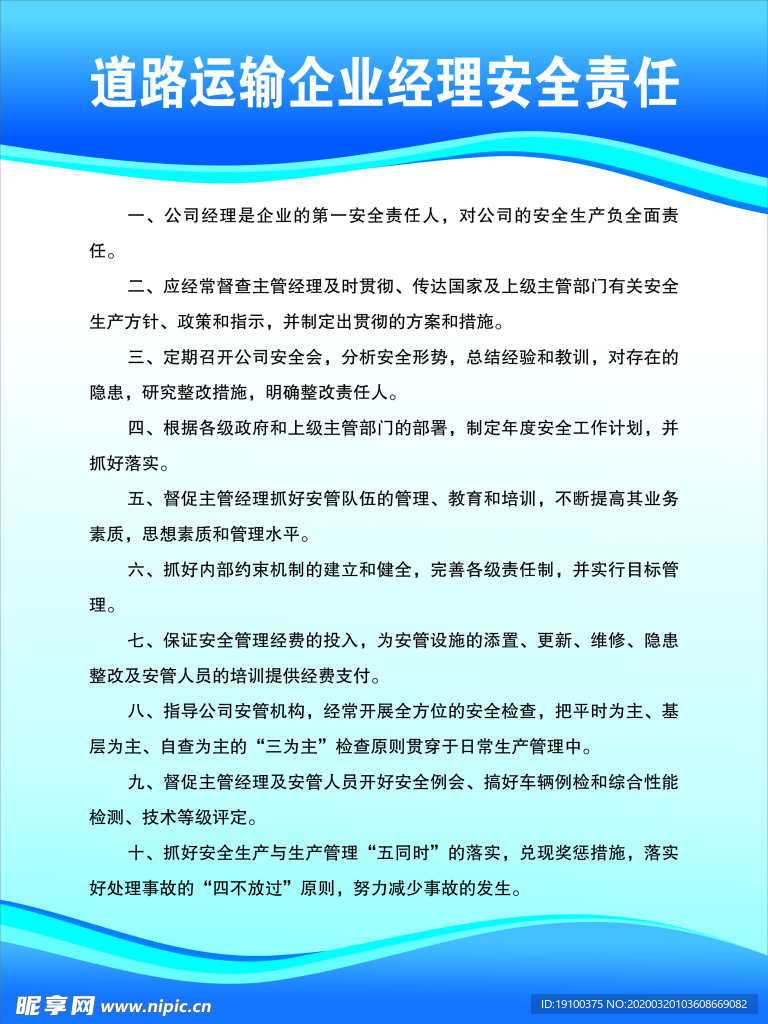 运输制度牌 系列