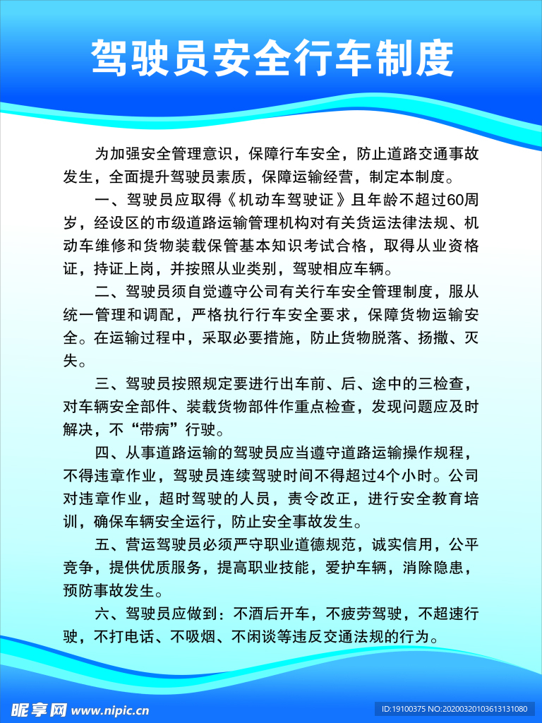 运输制度牌 系列