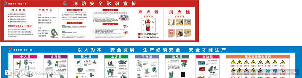 工地围墙