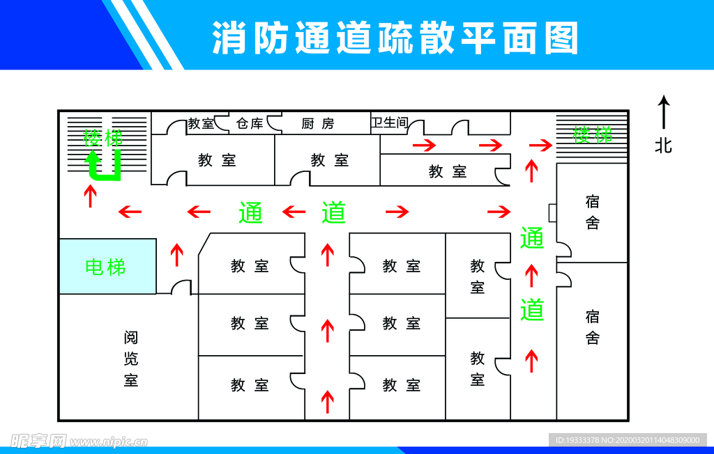 消防平面图