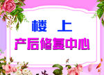 产后修复