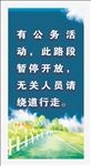 提示牌