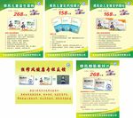 修风 心安宁片 展架 国家中药